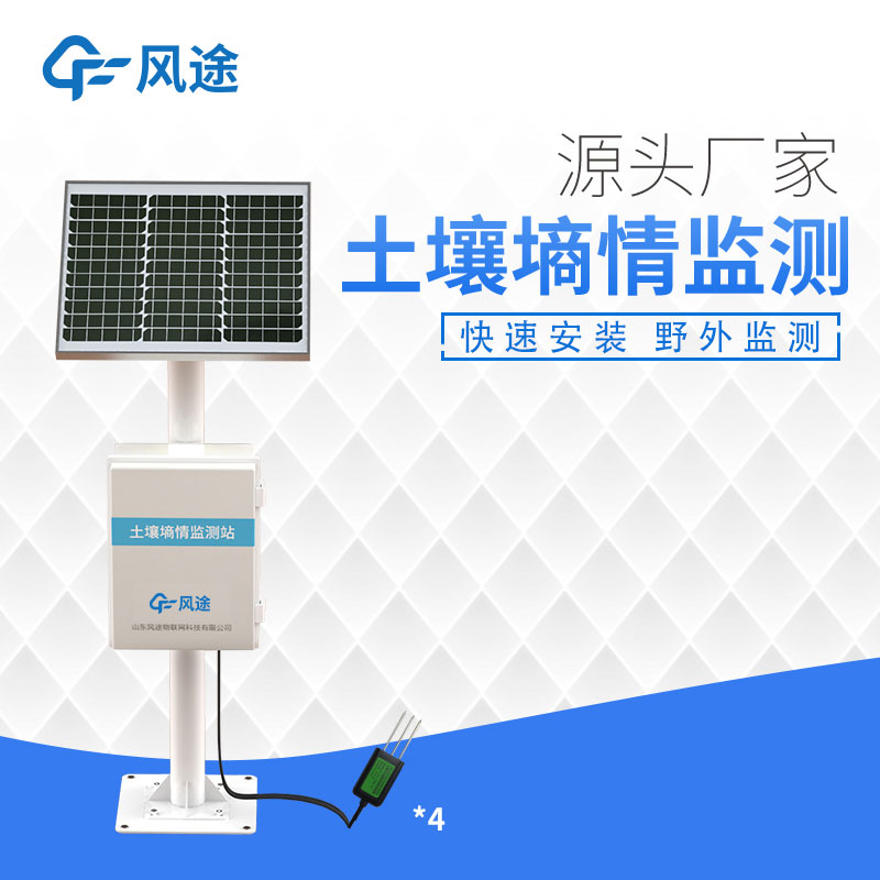 土壤墑情監測站哪個品牌好？