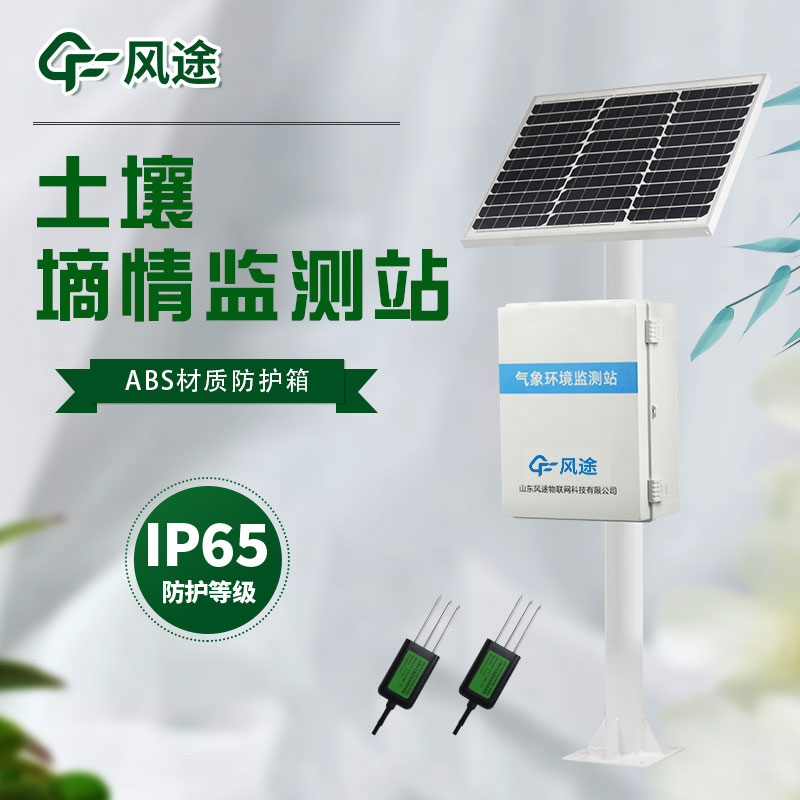 土壤墑情監測站設備如何進行數據采集和傳輸？