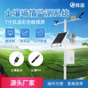 土壤墑情監測系統掌握動態土壤水分變化規律