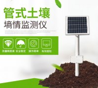 管式土壤墑情監(jiān)測儀如何安裝？